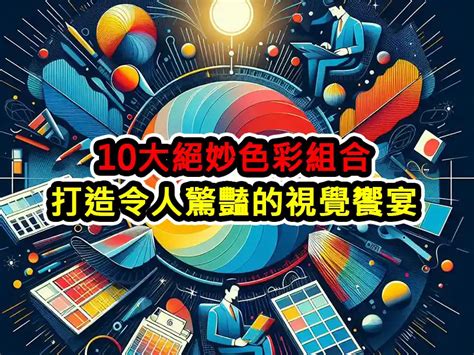 顏色情緒|5種顏色所代表的情緒：解析色彩與心理的奧秘